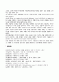 인지행동상담이론(인지행동적 상담모델) 2페이지