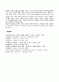 피아제의 인지발달이론의 주요개념 Piaget의 인지발달단계 3페이지