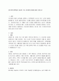정신분석이론에서 제시된 주요 자아방어기제에 대해 논하시오 2페이지