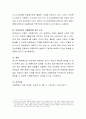 아동학대의 유형과 사례를 설명하고 대처방안을 기술하시오 5페이지