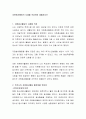 자원봉사활동의 사례를 작성하여 제출하시오 2페이지