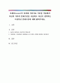 보웬(Bowen)의 다세대 가족치료 이론을 적용해서 자신과 가족의 분화수준을 서술하고 자신이 생각하는 이상적인 분화수준에 대해 밝혀주세요 1페이지