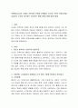 보웬(Bowen)의 다세대 가족치료 이론을 적용해서 자신과 가족의 분화수준을 서술하고 자신이 생각하는 이상적인 분화수준에 대해 밝혀주세요 2페이지