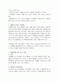 [사회과학] 자폐증의 특징과 치료방법에 대해 설명하고 관련 사례를 조사한 후 자신의 생각을 논하시오 3페이지