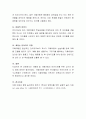 [사회과학] 자폐증의 특징과 치료방법에 대해 설명하고 관련 사례를 조사한 후 자신의 생각을 논하시오 4페이지