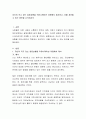 자신이 격고 있는 갈등상황을 커뮤니케이션 차원에서 제시하고 이를 개선할 수 있는 방안을 논의하시오 2페이지