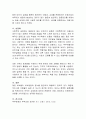 자신이 격고 있는 갈등상황을 커뮤니케이션 차원에서 제시하고 이를 개선할 수 있는 방안을 논의하시오 4페이지