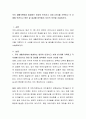 우리 생활주변에서 발생하는 영유아 안전사고 사례 3가지를 기록하고 각 사레별 안전사고 원인 및 결과를 파악해서 자신의 의견을 서술하시오 2페이지