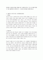 여러분이 사회복지기관을 운영할 경우 사회복지조직의 구조 중 어떠한 형태가 가장 효율적이라 생각하는가 그 이유와 타당성을 토론해 봅시다 2페이지
