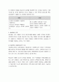 여러분이 사회복지기관을 운영할 경우 사회복지조직의 구조 중 어떠한 형태가 가장 효율적이라 생각하는가 그 이유와 타당성을 토론해 봅시다 4페이지