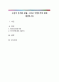 수출의 정의와 유형 그리고 구상무역에 대해 설명하시오 1페이지