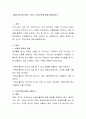 수출의 정의와 유형 그리고 구상무역에 대해 설명하시오 2페이지