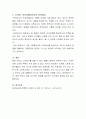 보육교사의 직무환경이 정신건강에 미치는 영향에 대해 논하고 개선방안을 쓰시오 4페이지