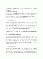 청소년 복지와 관련된 기사를 찾고 청소년에게 필요한 정책 1가지 제시하시오 3페이지