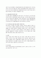 청소년 복지와 관련된 기사를 찾고 청소년에게 필요한 정책 1가지 제시하시오 4페이지
