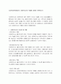 사회복지현장에서의 사회복지사의 역할에 대하여 토론하시오 2페이지