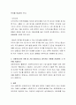 사회복지현장에서의 사회복지사의 역할에 대하여 토론하시오 3페이지