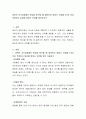 과학적 지식과정에서 현상을 탐구할 때 일반인이 범하는 오류를 5가지 이상 작성하고 일상에 범하는 오류를 찾아보시오 2페이지