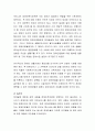 [사회복지] 현재 우리나라에서 시행하고 있는 장애인 복지정책에 대해 간단히 서술하고 앞으로 한국의 장애인 정책이 나아가야할 방향에 대해 자신의 견해를 말하시오 3페이지