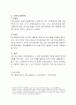 [사회복지] 현재 우리나라에서 시행하고 있는 장애인 복지정책에 대해 간단히 서술하고 앞으로 한국의 장애인 정책이 나아가야할 방향에 대해 자신의 견해를 말하시오 4페이지