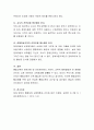 통합교육의 실행에 대한 찬 반 의견에 대해 본인의 생각을 서술하고 장애영유아를 위한 바람직한 교사상을 제시하시오 4페이지