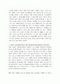 정신건강에 대한 주관적 정의를 내리시고 이에 대한 근거를 제시하시오 3페이지