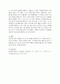 정신건강에 대한 주관적 정의를 내리시고 이에 대한 근거를 제시하시오 4페이지