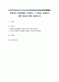 장애인의 자립생활을 지원하고 그 위상을 강화하기 위한 방안에 대해 서술하시오 1페이지