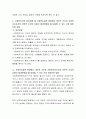 자신이 가장 선호하는 가치가 무엇인지 정리하고 가치 간의 충돌이 있을 때 자신의 선택을 설명하시오 3페이지
