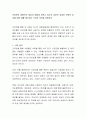 인터넷의 영향으로 세상이 어떻게 바뀌고 있는지 긍정적 효과와 부정적 효과에 대한 예를 제시하고 각자의 의견을 토론하기 2페이지