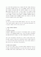생활주변에 있는 공공기관이나 다중이용시설에 안전장치나 안전용품이 설치되어있지 않아 위험한 곳을 찾아 우리 사회의 안전의식에 대해 이야기 나누어 보시오 3페이지