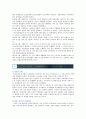 육아휴직제도의 필요성 문제점 및 개선방안 3페이지