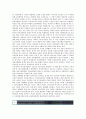 육아휴직제도의 필요성 문제점 및 개선방안 4페이지