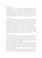 육아휴직제도의 필요성 문제점 및 개선방안 5페이지