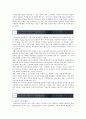 육아휴직제도의 필요성 문제점 및 개선방안 6페이지