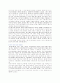 육아휴직제도의 필요성 문제점 및 개선방안 7페이지