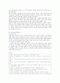 육아휴직제도의 필요성 문제점 및 개선방안 10페이지