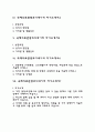 국제의료관광코디네이터 자기소개서 자소서 2페이지