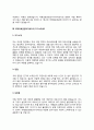 국제의료관광코디네이터 자기소개서 자소서 6페이지