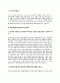 국제의료관광코디네이터 자기소개서 자소서 9페이지