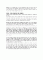 지하철 무임승차의 실태와 문제해결 방안 2페이지