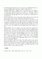[행동수정이론] 행동수정의 목표행동의 선정과 관찰 2페이지