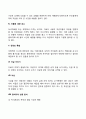 독서치료 과정에서 나타나는 내담자의 반응 3페이지