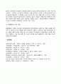 독서치료 과정에서 나타나는 내담자의 반응 4페이지