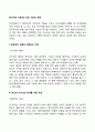 독서치료 자료(책) 선정 기준의 적용 2페이지