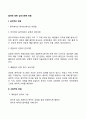 음악에 대한 심리사회적 반응 2페이지