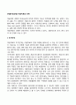 [미술치료과정] 미술치료의 단계(미술치료의 초기-중기-말기단계) 2페이지
