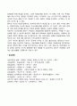 [미술치료과정] 미술치료의 단계(미술치료의 초기-중기-말기단계) 4페이지
