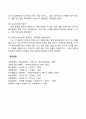 아동상담 종료(말기)단계 상담기법(기술) 4페이지