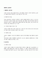 행동주의상담이론 2페이지